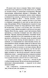 The Soul of a Musician. Stories of Russian Writers about Music