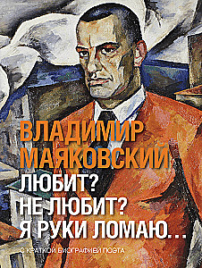 Czy kocha? Czy nie kocha? Łamię ręce…