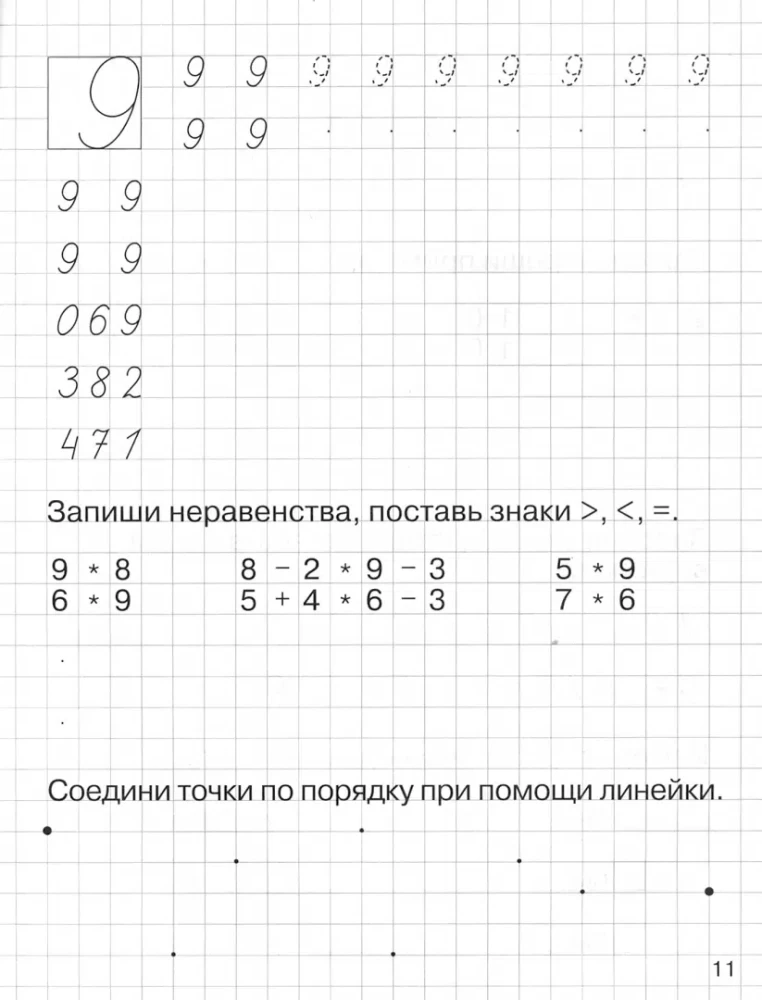 Matematikos pratybos. Pratybų sąsiuvinis 1 klasei