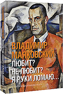 Czy kocha? Czy nie kocha? Łamię ręce…