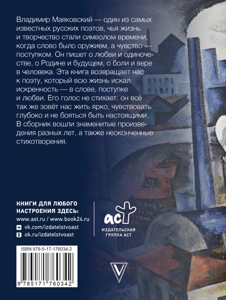 Czy kocha? Czy nie kocha? Łamię ręce…