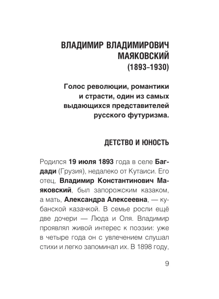 Czy kocha? Czy nie kocha? Łamię ręce…