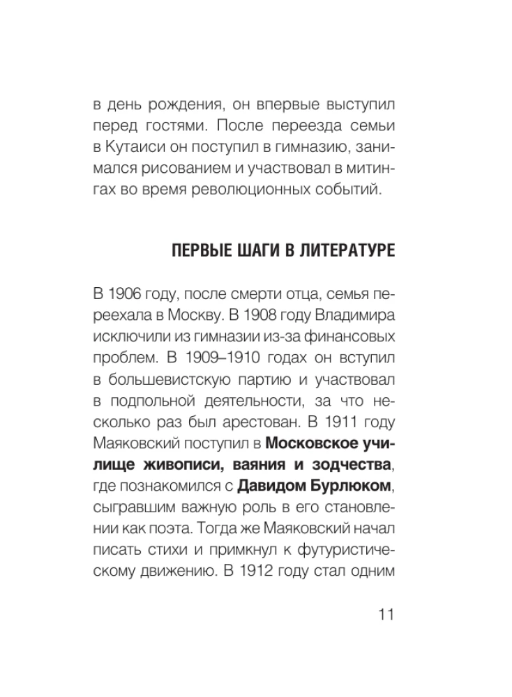 Czy kocha? Czy nie kocha? Łamię ręce…