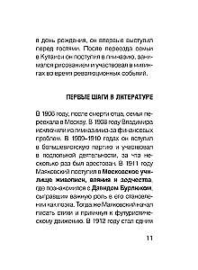 Czy kocha? Czy nie kocha? Łamię ręce…