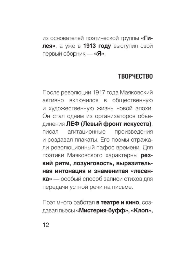 Czy kocha? Czy nie kocha? Łamię ręce…