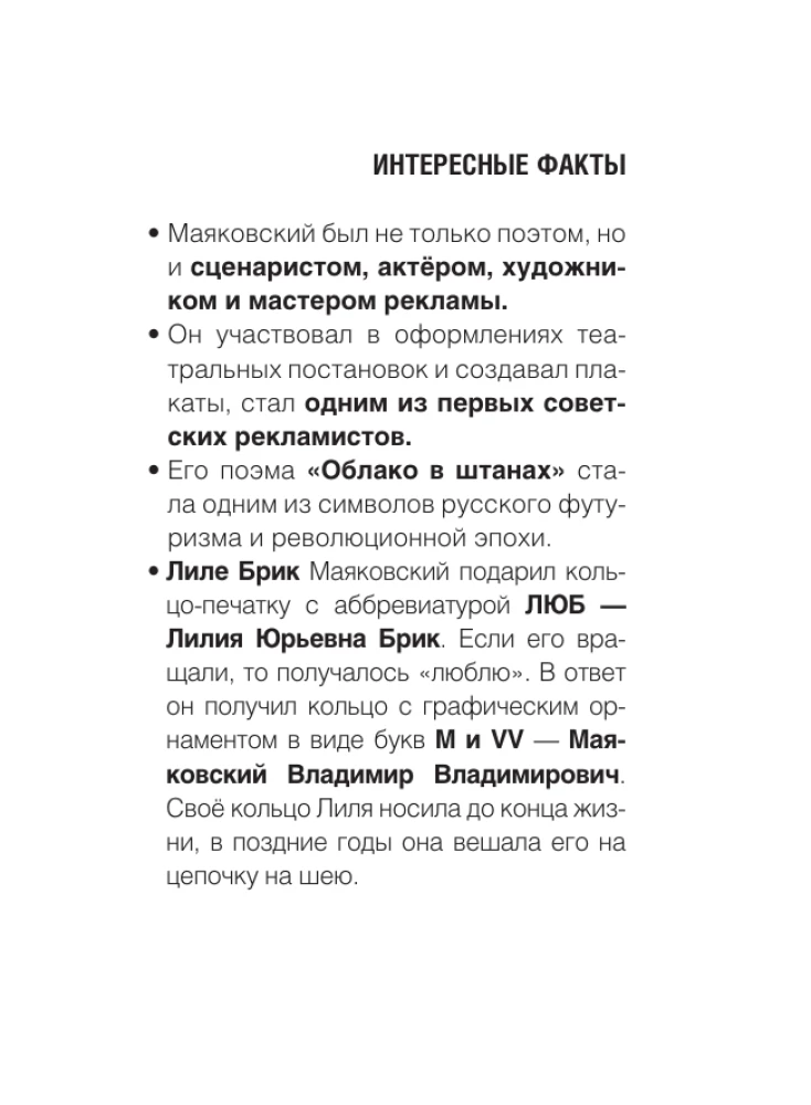 Czy kocha? Czy nie kocha? Łamię ręce…