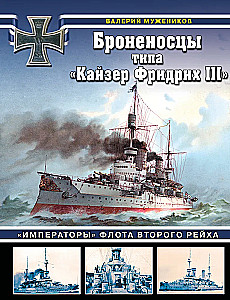 Pancerniki typu Kaiser Friedrich III. Cesarze floty Drugiej Rzeszy