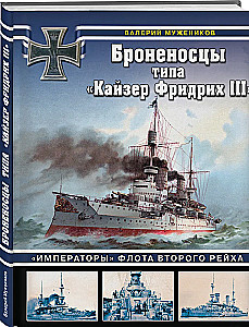 Pancerniki typu Kaiser Friedrich III. Cesarze floty Drugiej Rzeszy
