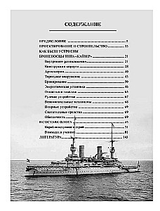 Pancerniki typu Kaiser Friedrich III. Cesarze floty Drugiej Rzeszy