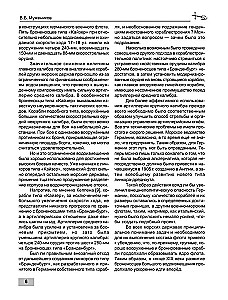 Pancerniki typu Kaiser Friedrich III. Cesarze floty Drugiej Rzeszy