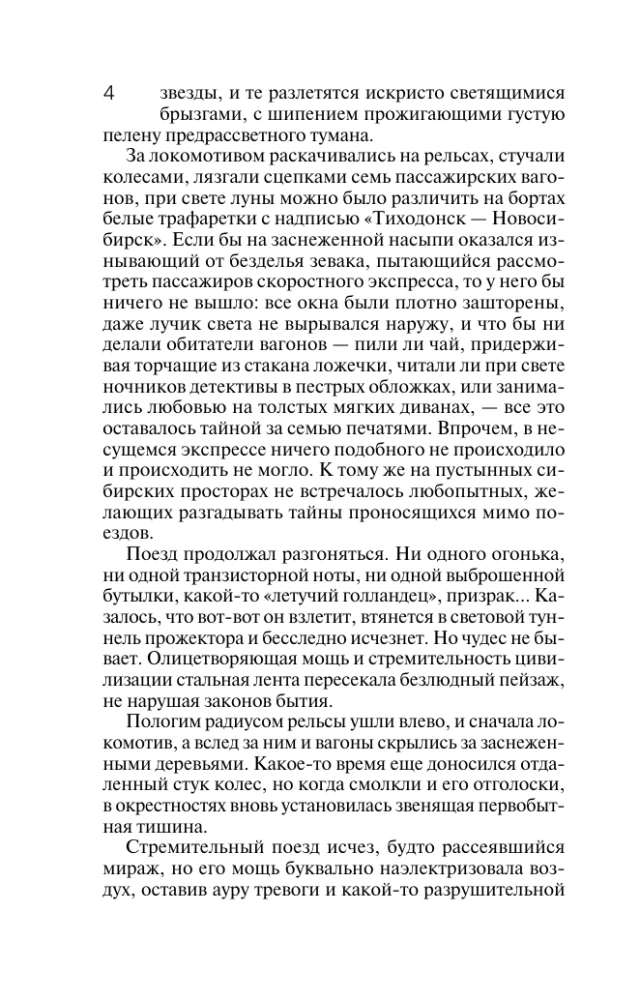 Branduolinis traukinys