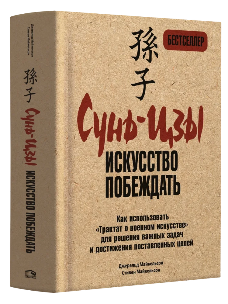 Sun Tzu. Menas laimėti