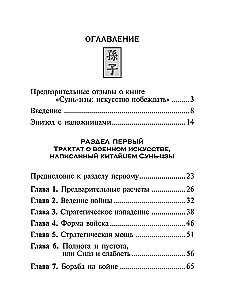 Sun Tzu. Menas laimėti