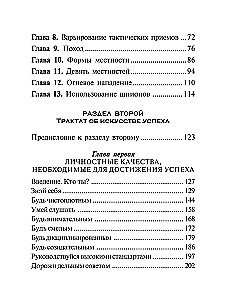 Sun Tzu. Menas laimėti