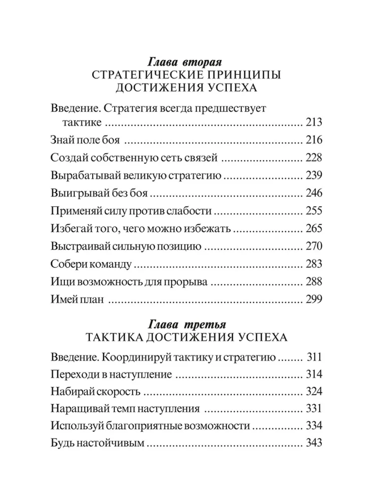 Sun Tzu. Menas laimėti