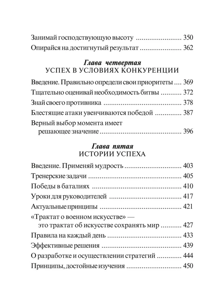 Sun Tzu. Menas laimėti