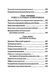 Sun Tzu. Menas laimėti