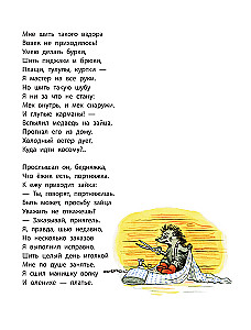 Najlepsze wiersze i bajki w rysunkach W. Sutiejeva