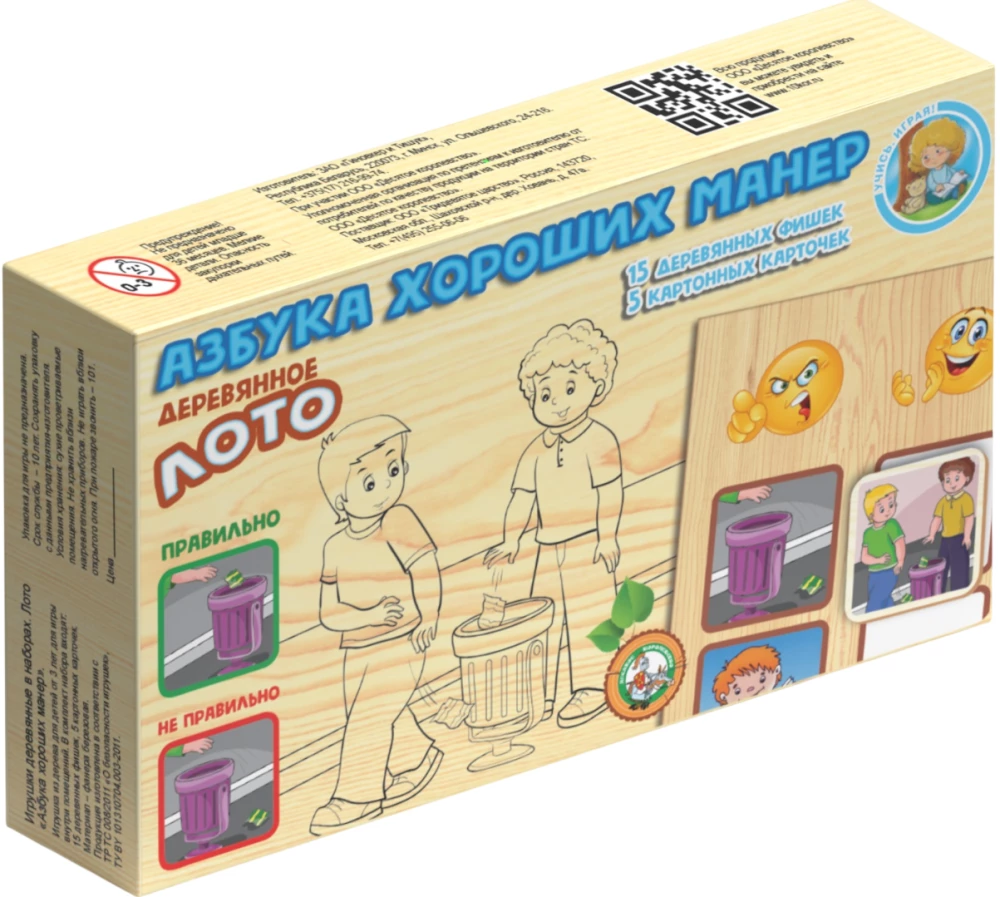 Wooden Lotto - The Alphabet of Good Manners