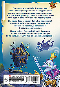 Choinki jodłowe, czyli Przygody Wani w lapciach i sarafanach