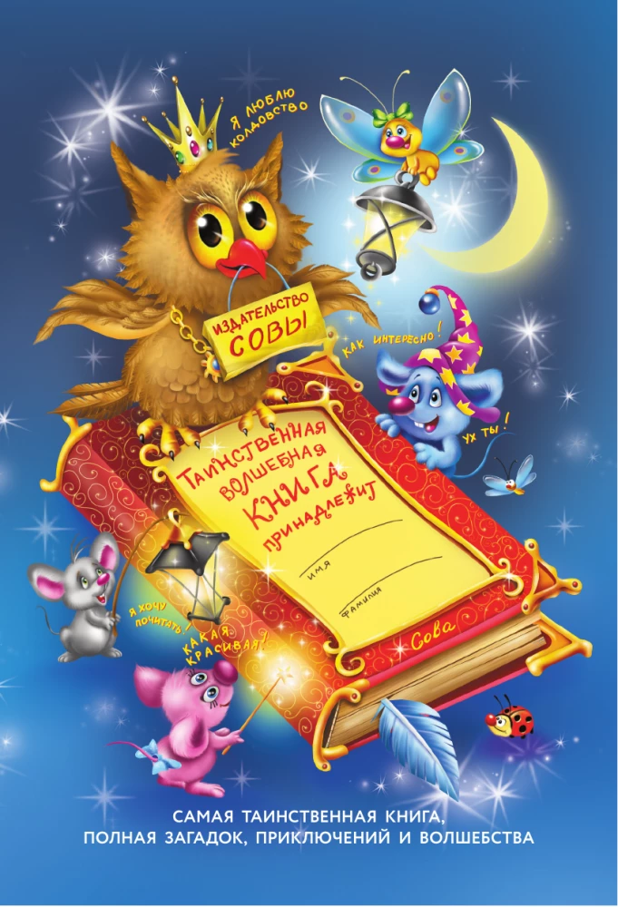 Choinki jodłowe, czyli Przygody Wani w lapciach i sarafanach