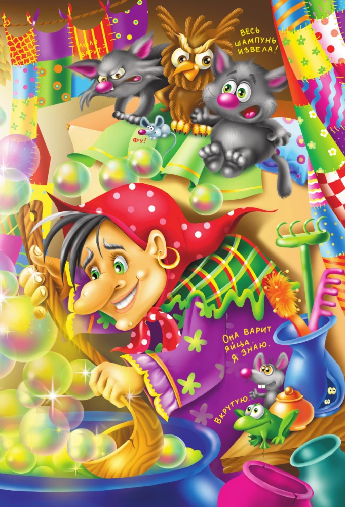 Choinki jodłowe, czyli Przygody Wani w lapciach i sarafanach