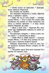 Choinki jodłowe, czyli Przygody Wani w lapciach i sarafanach