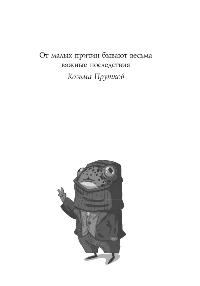 Forget it. 242 Reasons to Stop Worrying