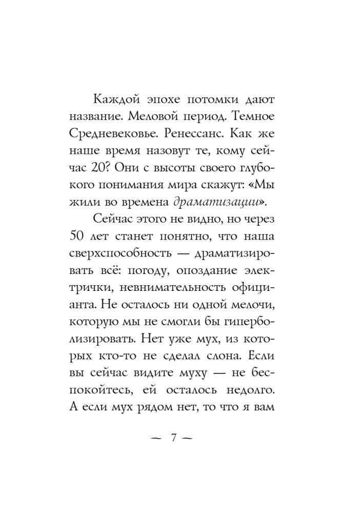 Forget it. 242 Reasons to Stop Worrying