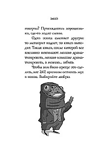 Forget it. 242 Reasons to Stop Worrying