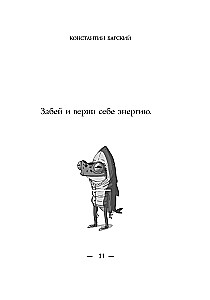 Forget it. 242 Reasons to Stop Worrying