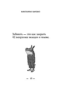 Forget it. 242 Reasons to Stop Worrying