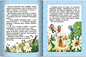 Любимые сказки. Ступенька 3