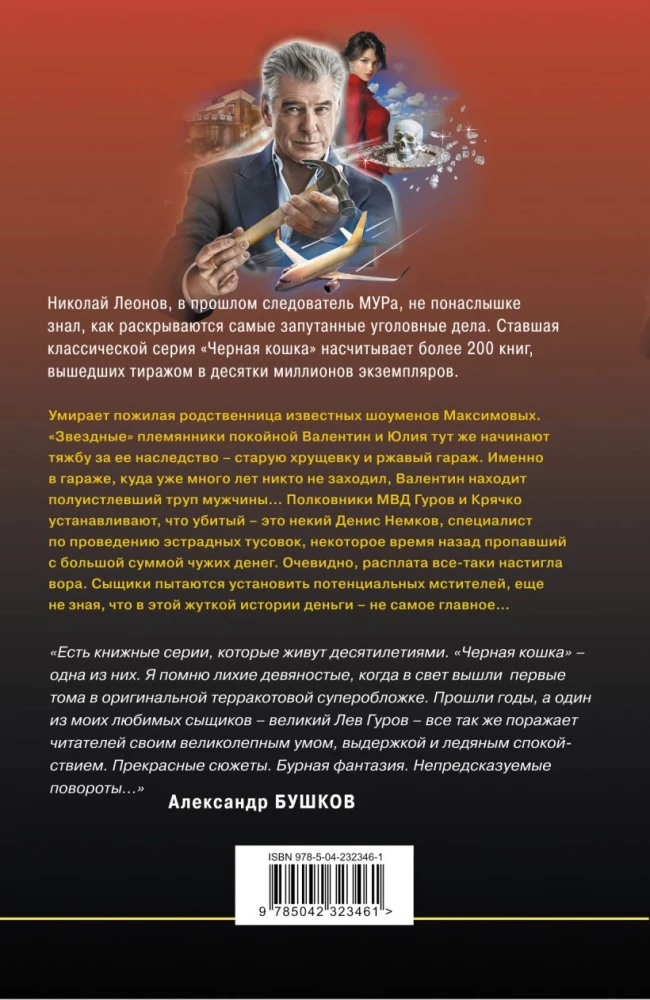 Skeleton Inheritance