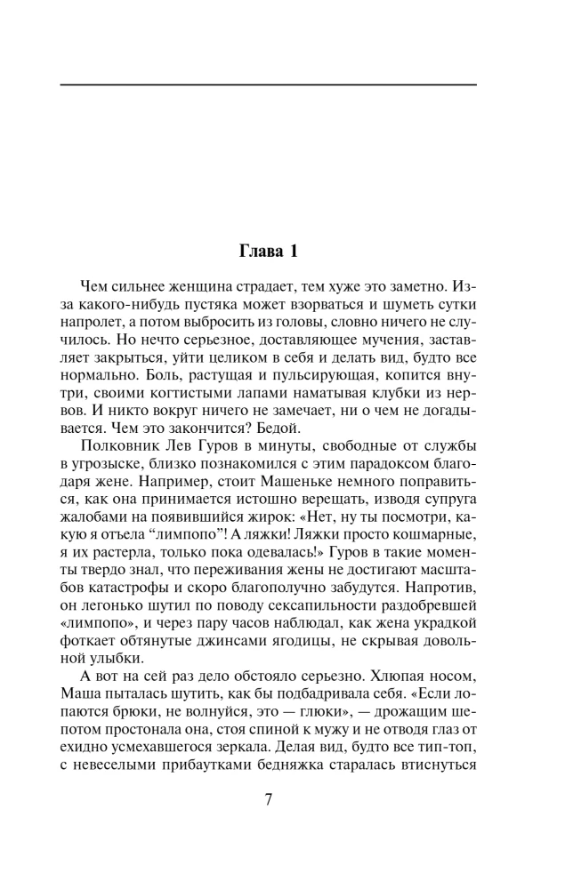 Skeleton Inheritance