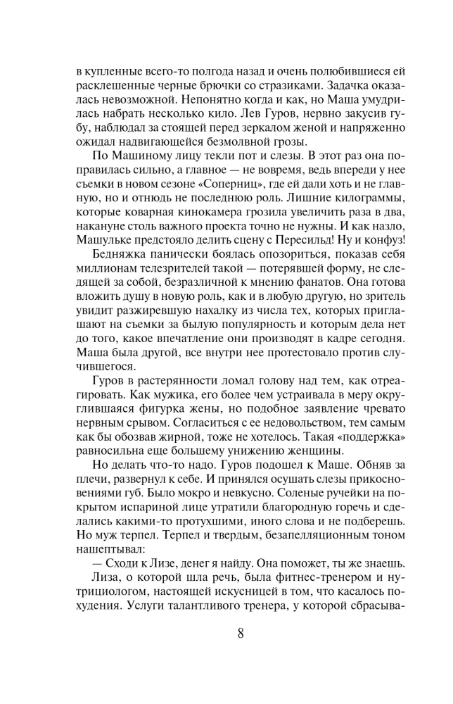 Skeleton Inheritance