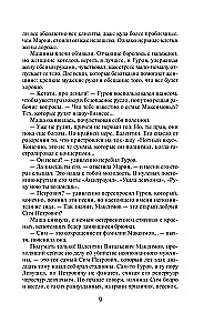 Skeleton Inheritance