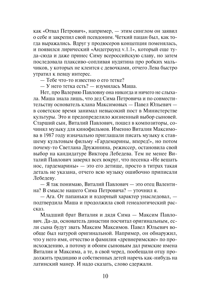 Skeleton Inheritance