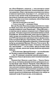 Skeleton Inheritance