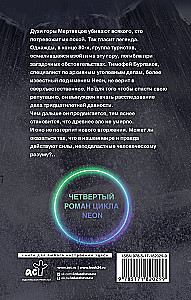 Гора Мертвецов