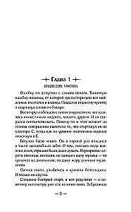 Гора Мертвецов