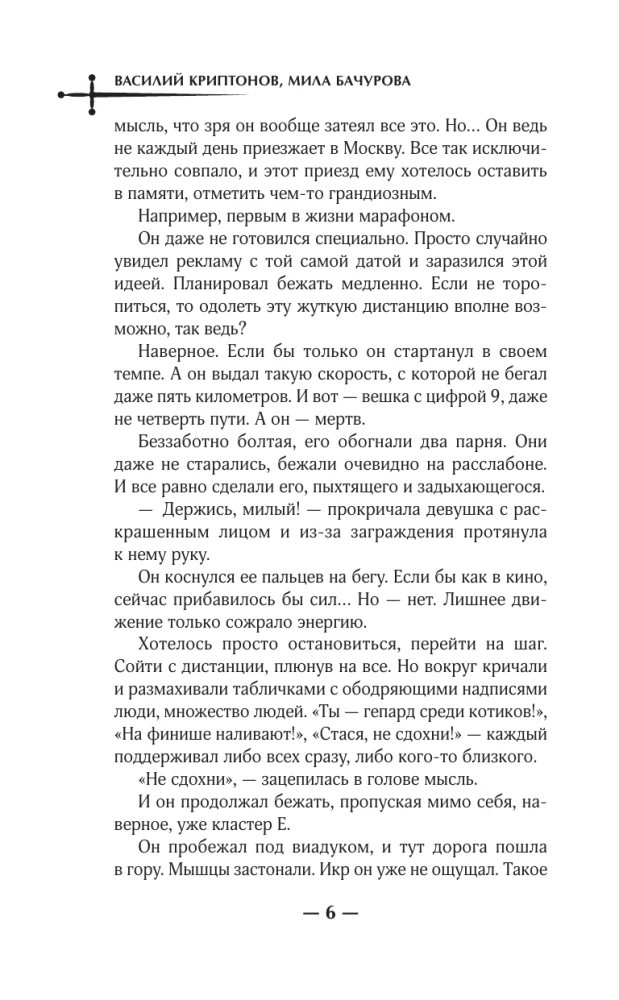 Гора Мертвецов