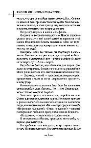 Гора Мертвецов