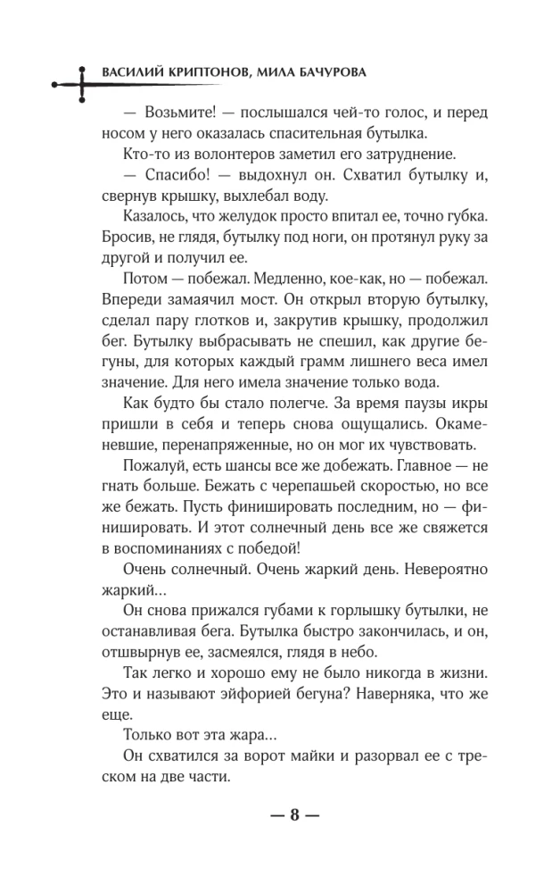 Гора Мертвецов