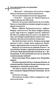 Гора Мертвецов