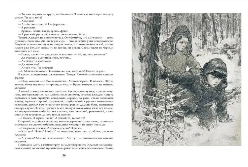 The Tale of a Real Man