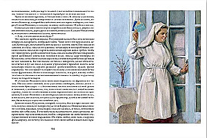 The Tale of a Real Man