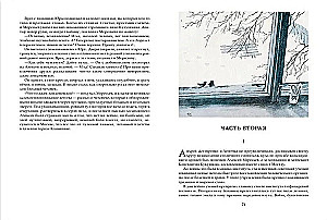 The Tale of a Real Man