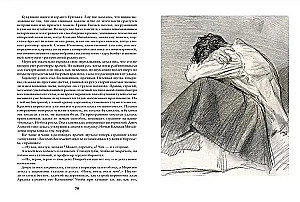 The Tale of a Real Man