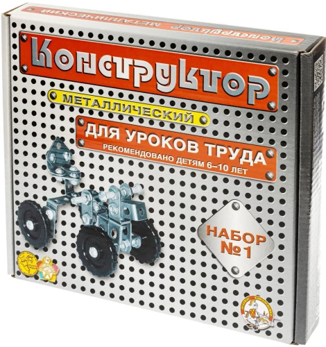 metalowy konstruktor 1 do lekcji pracy